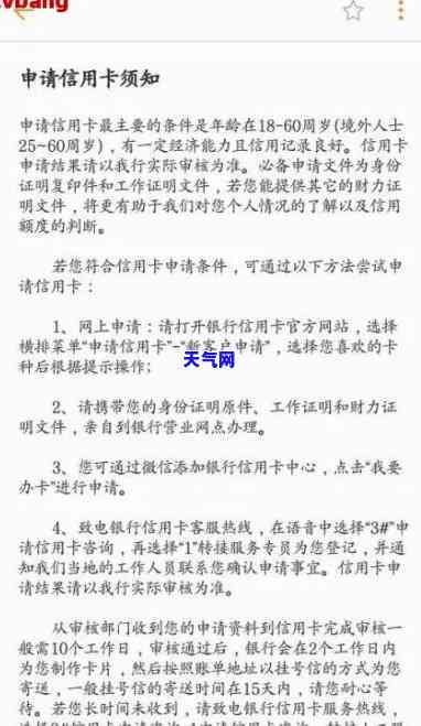 招商信用卡协商申请书模板-招商信用卡协商申请书模板下载