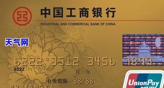 工商信用卡协商还本金操作视频教程