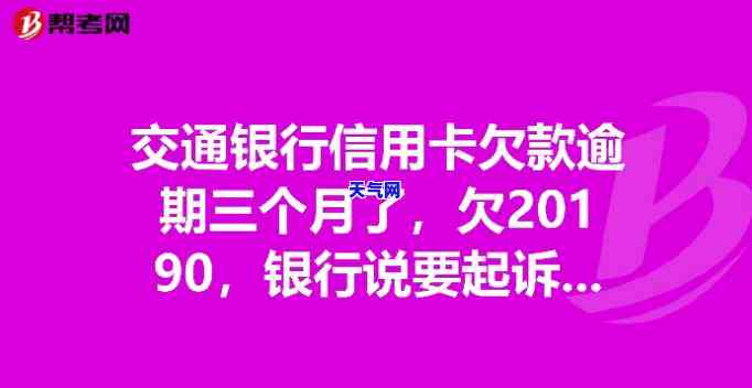 被交通银行信用卡起诉后，从起诉到判决及执行的时间是多久？