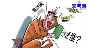 欠信用卡是否会上门催债？——知乎热议