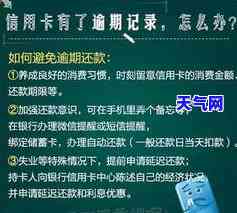 欠信用卡会被银行起诉吗？了解信用卡欠款的风险与法律后果