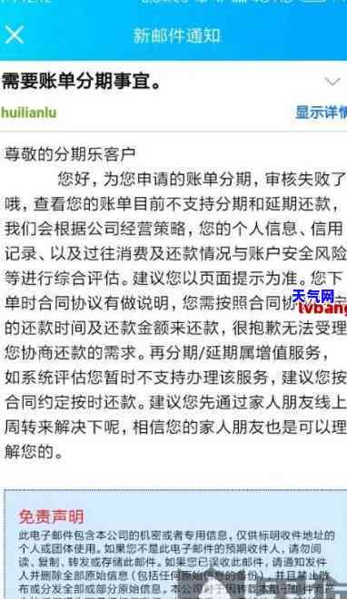 信用逾期被起诉协商分期不同意怎么办，信用逾期被起诉，协商分期遭拒？教你应对策略！