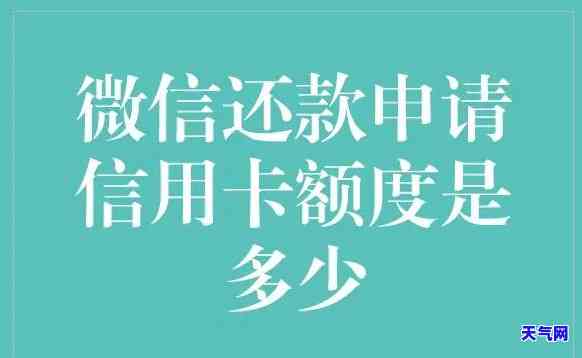 中原信用卡微信怎样还-中原信用卡微信怎样还款