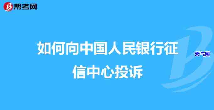 人民银行起诉流程及所需时间详解