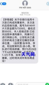 齐银行信用卡逾期起诉吗是真的吗，真相揭秘：齐银行信用卡逾期真的会被起诉吗？