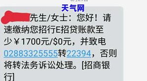 齐银行信用卡逾期起诉吗是真的吗，真相揭秘：齐银行信用卡逾期真的会被起诉吗？