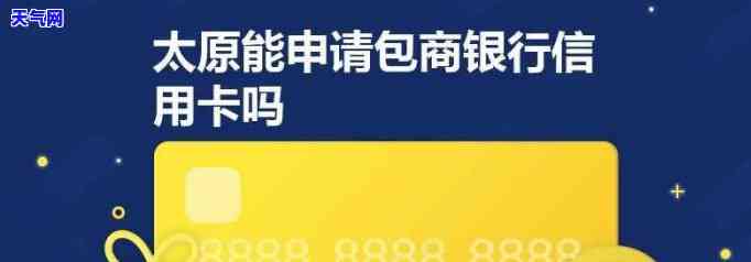 太原哪里有还信用卡的-太原哪里有还信用卡的地方