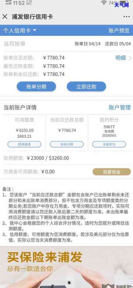 为什么信用卡还进去可用额度变少了，为何还款后信用卡可用额度反而减少？