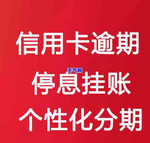 信用卡逾期半年会给起诉吗-信用卡逾期半年会给起诉吗知乎