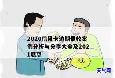 2021年信用卡工作前景如何？