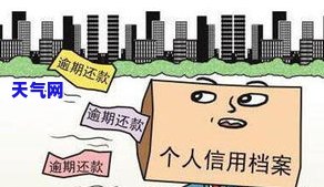 “信用卡逾期被起诉成失信人怎么办？教你如何应对并解决”