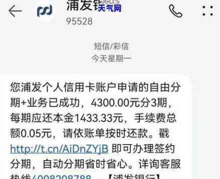 浦发信用卡私人打电话是真的吗，真相揭秘：浦发信用卡私人电话是否真实存在？