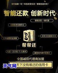 州中区信用卡代还，轻松解决信用卡烦恼，中区专业信用卡代还服务