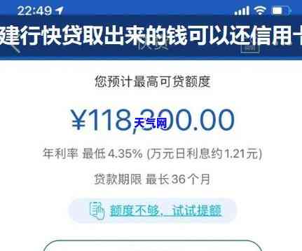 能用快贷还信用卡吗？安全性、可行性和当前情况全解析