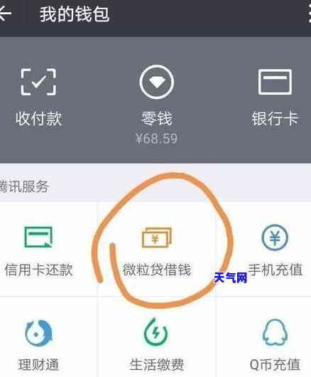 微粒贷还信用卡违法吗-微粒贷还信用卡违法吗怎么处理