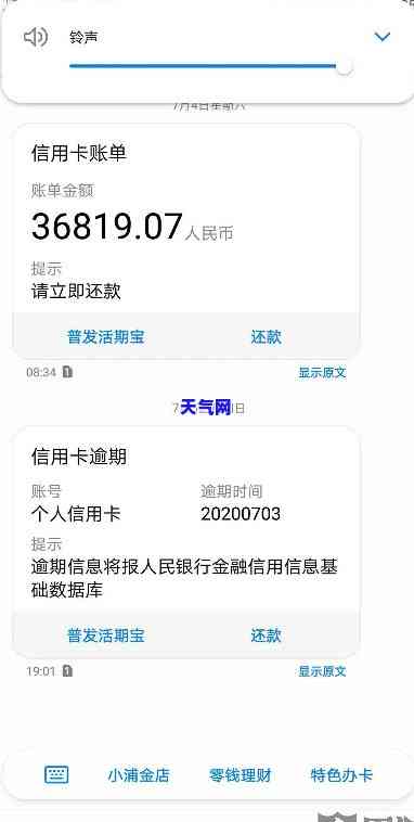 浦发信用卡逾期起诉让还清-浦发信用卡逾期起诉让还清怎么办