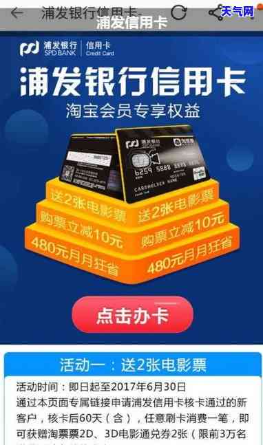 浦发信用卡逾期起诉让还清-浦发信用卡逾期起诉让还清怎么办