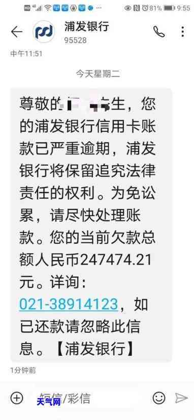 浦发信用卡逾期起诉让还清-浦发信用卡逾期起诉让还清怎么办