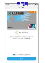 云闪付mipay还信用卡-用云闪付还信用卡