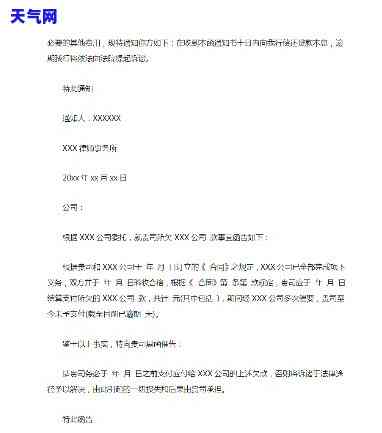 真正的信用卡函，重要通知：关于您的信用卡函已寄出，请尽快处理