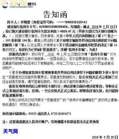 真正的信用卡函，重要通知：关于您的信用卡函已寄出，请尽快处理