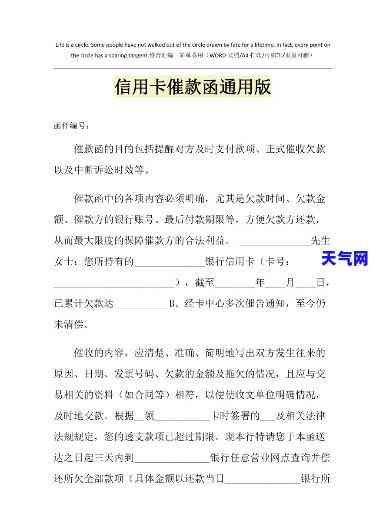 真正的信用卡函，重要通知：关于您的信用卡函已寄出，请尽快处理