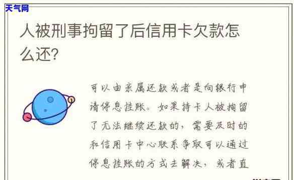 醉驾被拘役信用卡还不上怎么办，醉驾拘役期间信用卡欠款未还，如何解决？