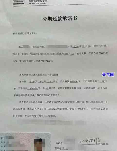 平安信用卡逾期律师起诉书-平安信用卡逾期律师起诉书怎么写