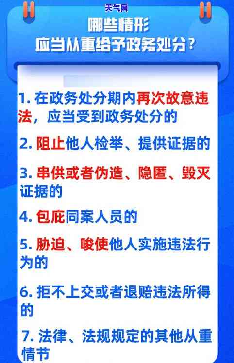 公职人员刷信用卡是否违法？探讨其法律性质及处理方式