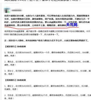 信用卡欠款协商函是真的吗？如何正确撰写申请？