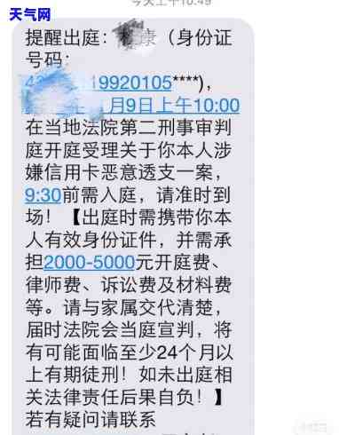 被发信用卡逾期起诉了-被发信用卡逾期起诉了会怎么样