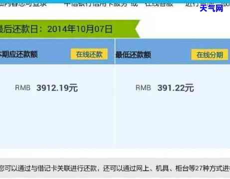 信用卡最后还款当天还更低-信用卡 更低还款后