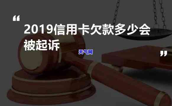 欠信用卡被起诉要承担什么费用，解析信用卡欠款被起诉的可能费用承担