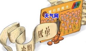 怎样让信用卡不起诉你逾期-怎样让信用卡不起诉你逾期呢