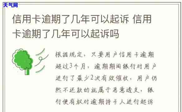 欠信用卡逾期被起诉，信用卡逾期未还，或将面临诉讼风险