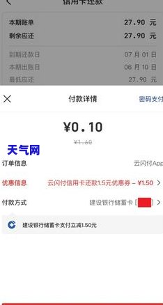 用云闪付还信用卡有何优势？