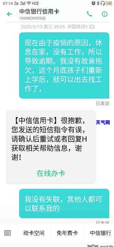 中信银行信用卡逾期说起诉-中信银行信用卡逾期说起诉了在人民法院查不到