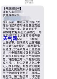 信用卡逾期起诉后最结果-信用卡逾期起诉后最结果是什么