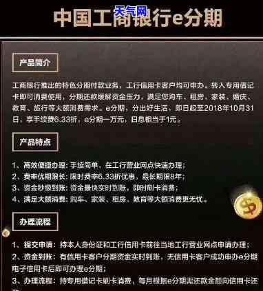 工行信用卡分期哪天还最划算，揭秘工行信用卡分期还款日，让你省钱又省心！