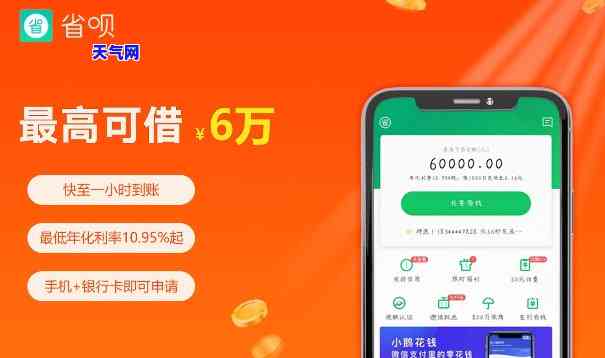 省呗能分期还信用卡钱吗？安全吗？如何操作？