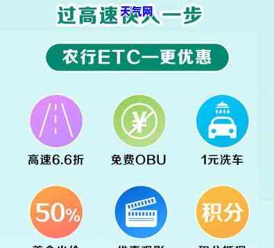 农业银行信用卡etc打折吗？现在优政策及折扣金额全知道！