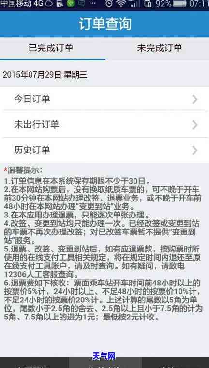 退款单信用卡可是没到账，退款单已提交，但信用卡未收到款