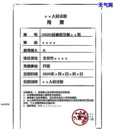 欠信用卡逾期收到法院传票怎么办，信用卡逾期未还，突然接到法院传票？别慌！教你如何应对