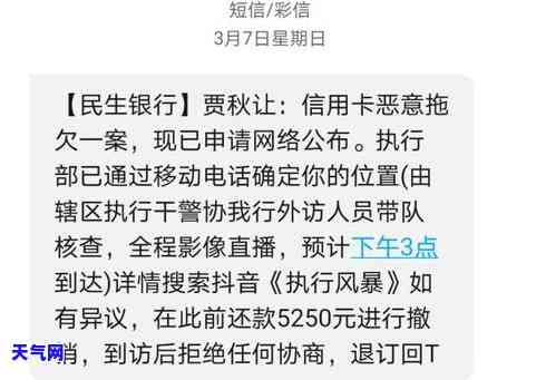 发信用卡逾期45天起诉会怎样，逾期45天，发银行将采取什么法律措？信用卡欠款被起诉的风险解析