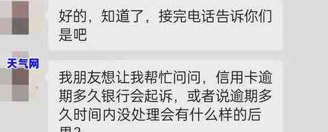 孕期信用卡逾期会被起诉吗，孕妇信用卡逾期是否会被起诉？你需要了解的法律知识