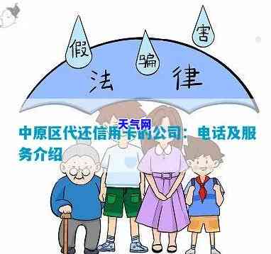 成华区信用卡代还，轻松解决信用卡困扰，成华区专业信用卡代还服务