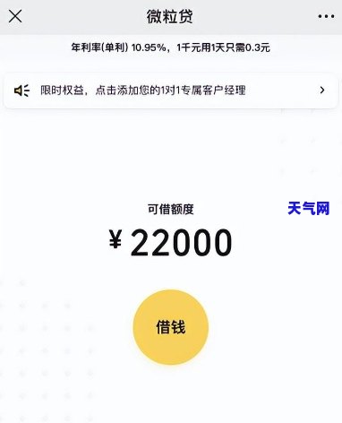 微粒贷借钱还信用卡，用微粒贷轻松还信用卡，解决资金周转难题