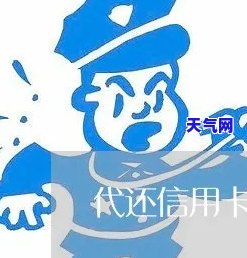 安国信用卡代还电话查询，查询安国信用卡代还电话，轻松解决还款难题