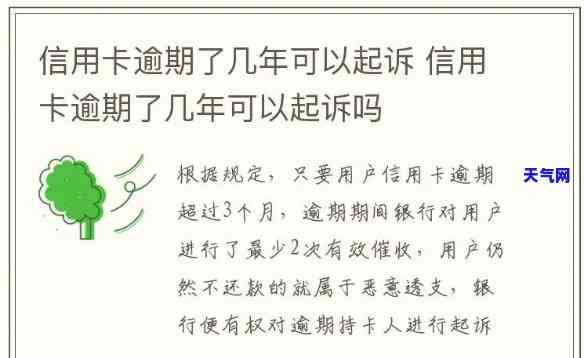 信用卡逾期被起诉能出国吗-信用卡逾期被起诉能出国吗现在