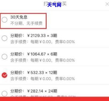 信用卡月还免利息-信用卡月还免利息是真的吗
